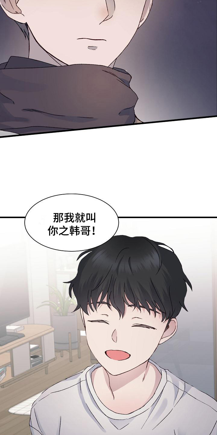 第1章：事与愿违2