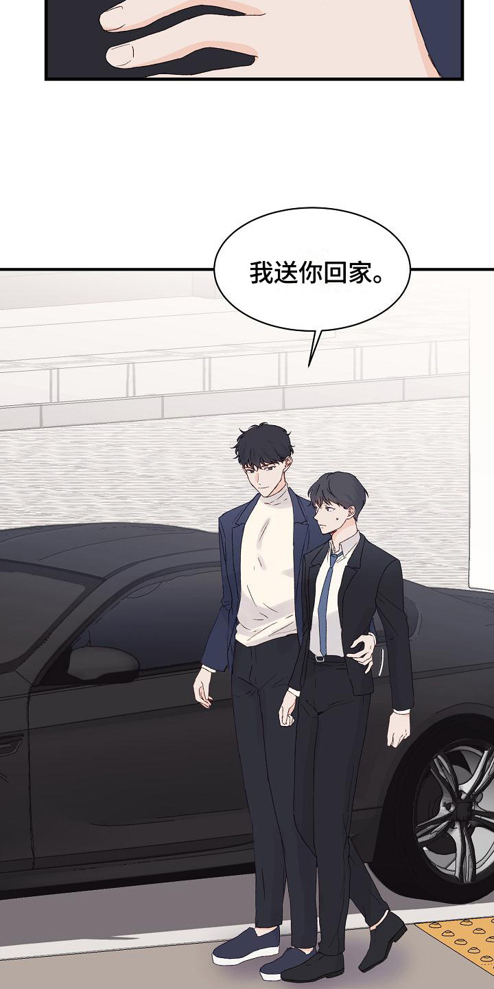 第16章：很在意7
