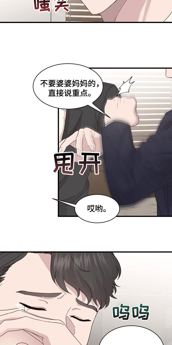 第26章：寄刀片4