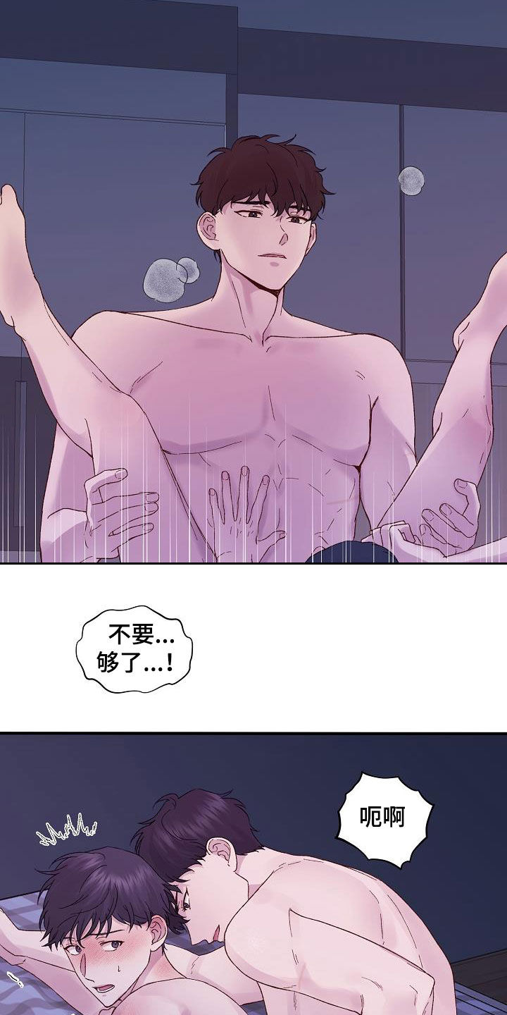 第23章：晕过去了6