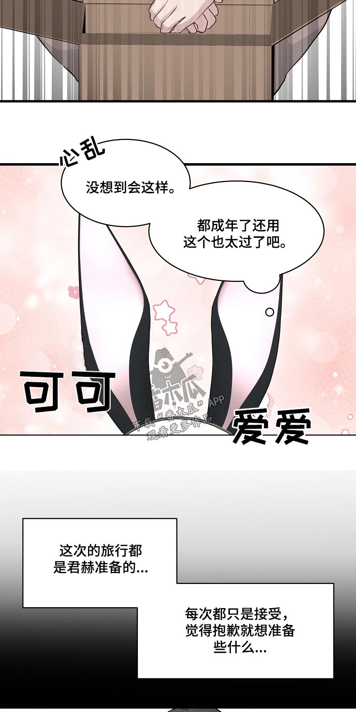 第53章：温泉5