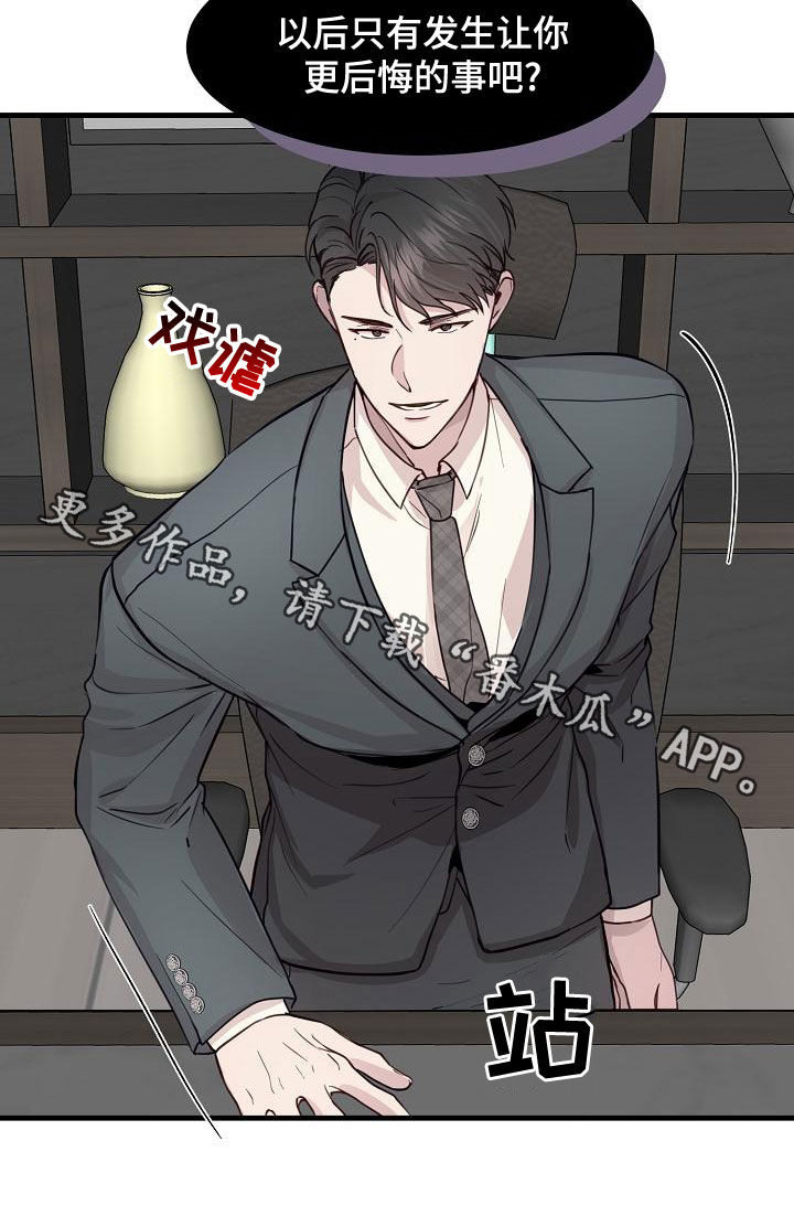 第40章：威胁19