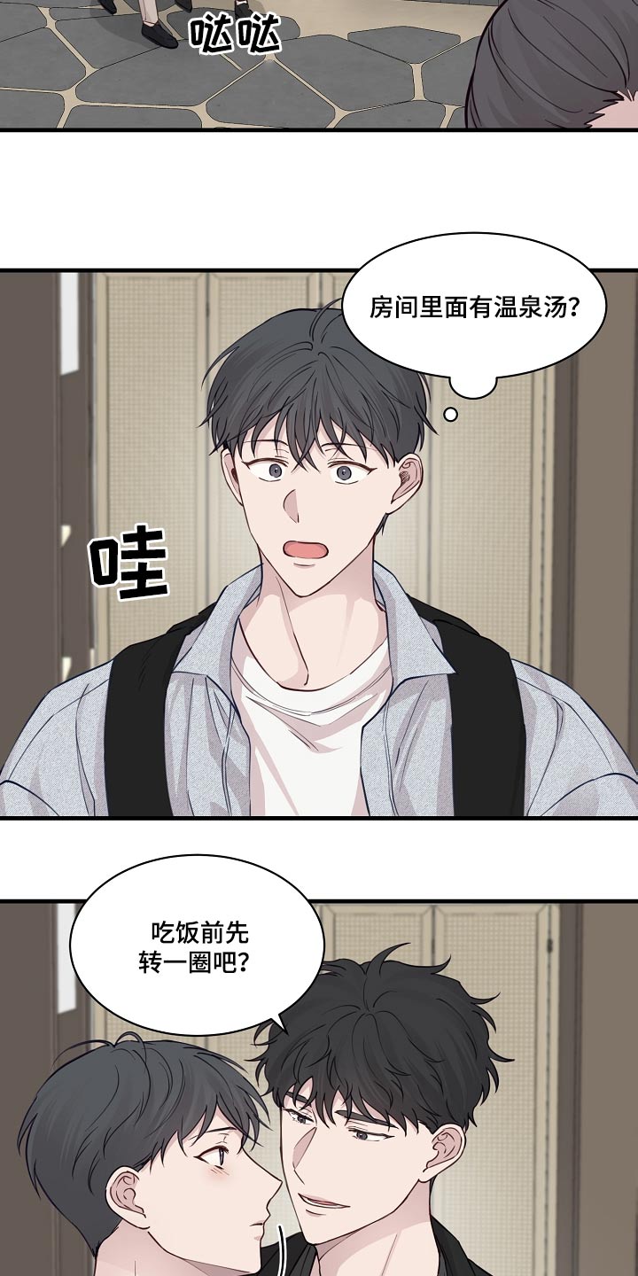 第53章：温泉12