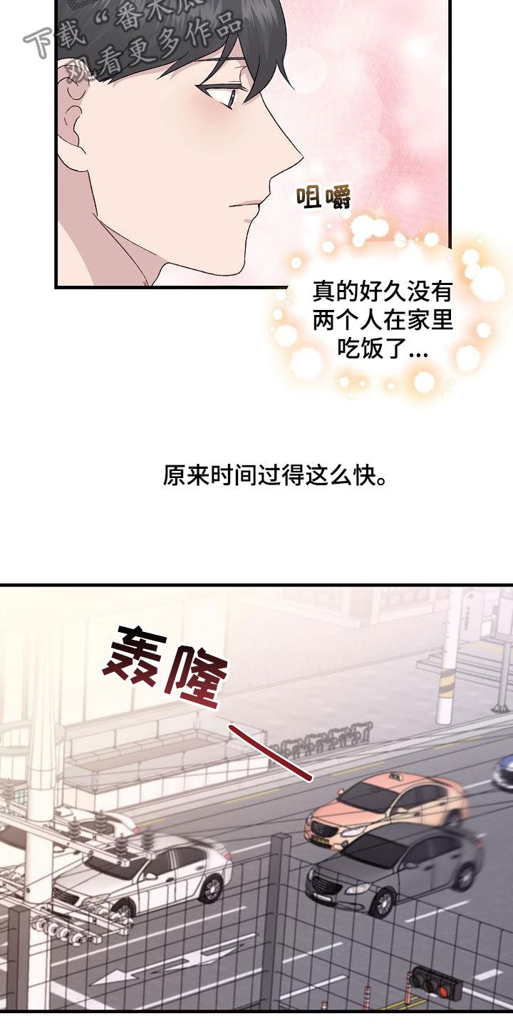 第25章：杂种少爷8
