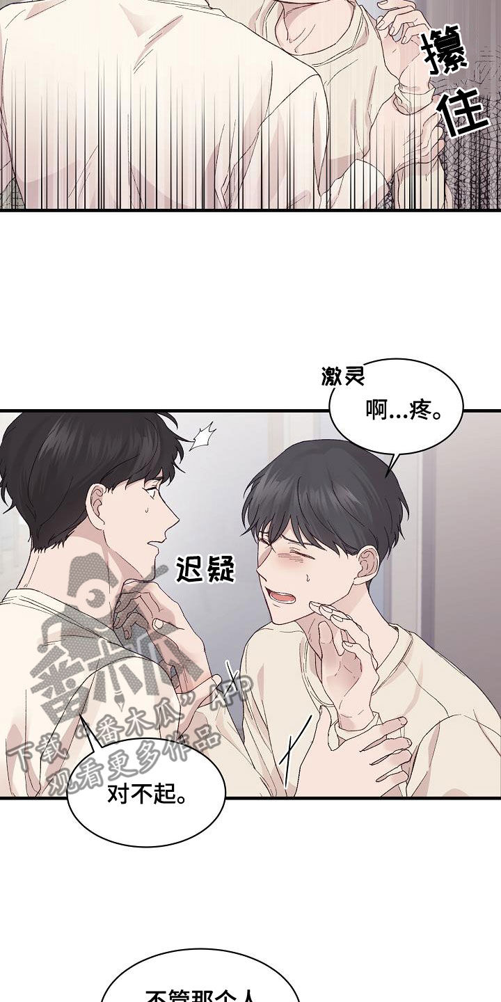 第32章：下次再见12