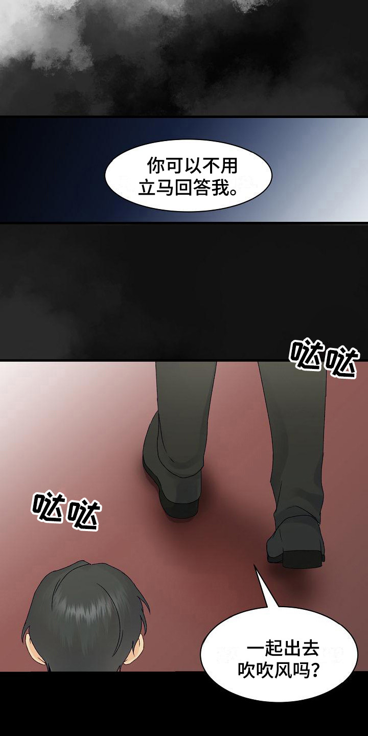 第11章：走神12