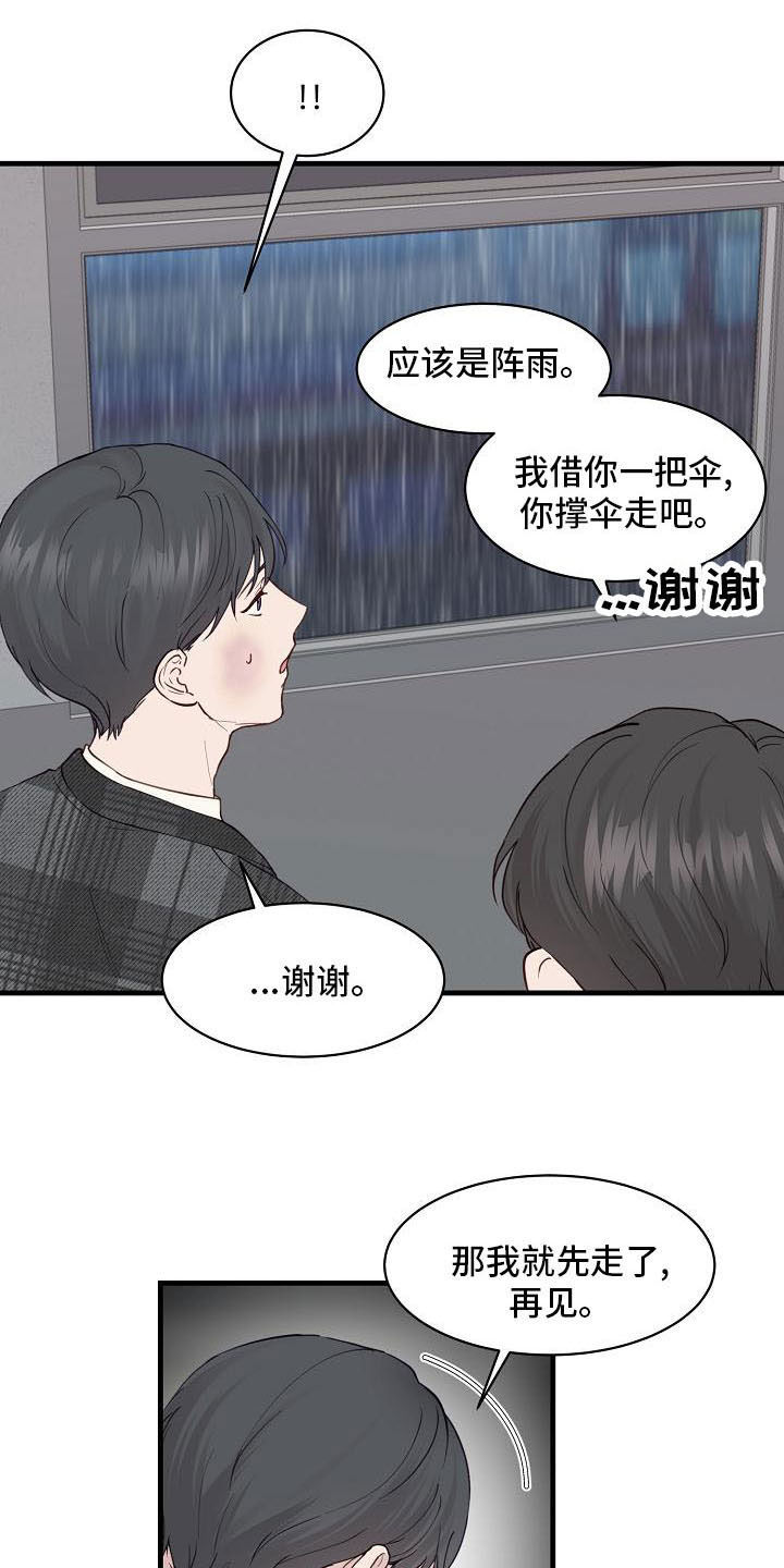 第35章：碰见9