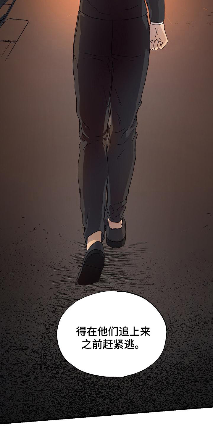 第3章：帮帮我8