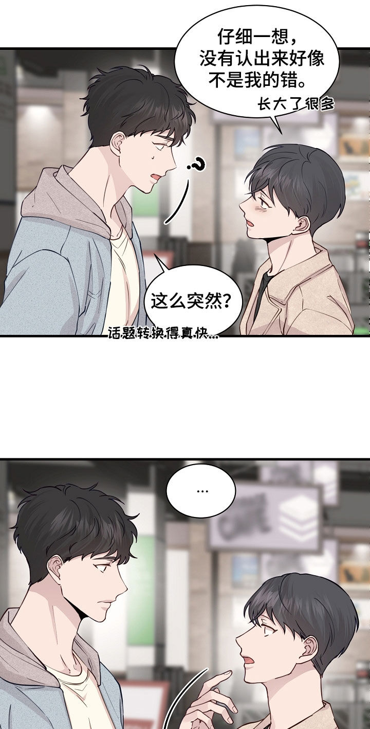 第50章：往哪逃13