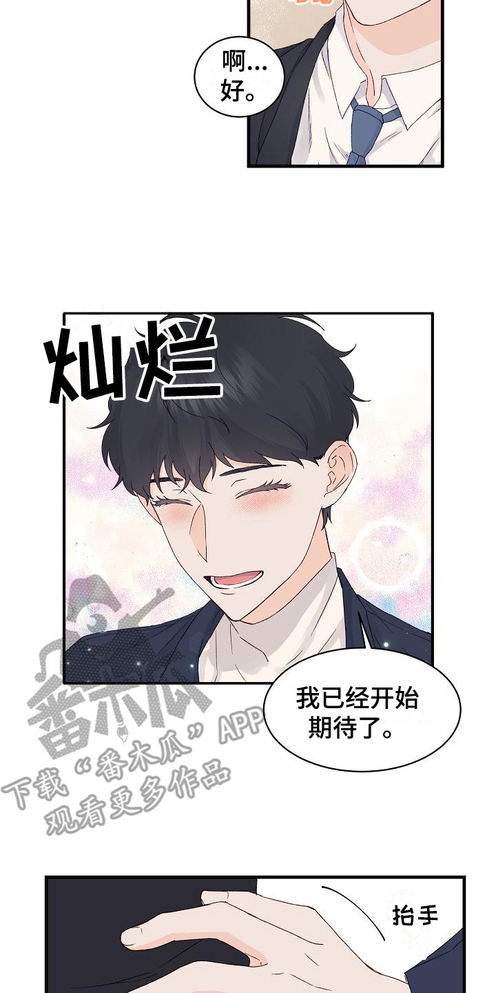 第16章：很在意6