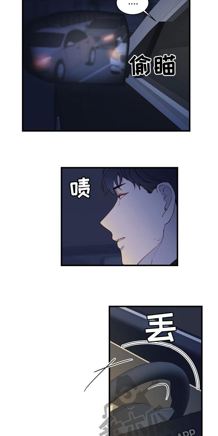 第39章：跟踪14