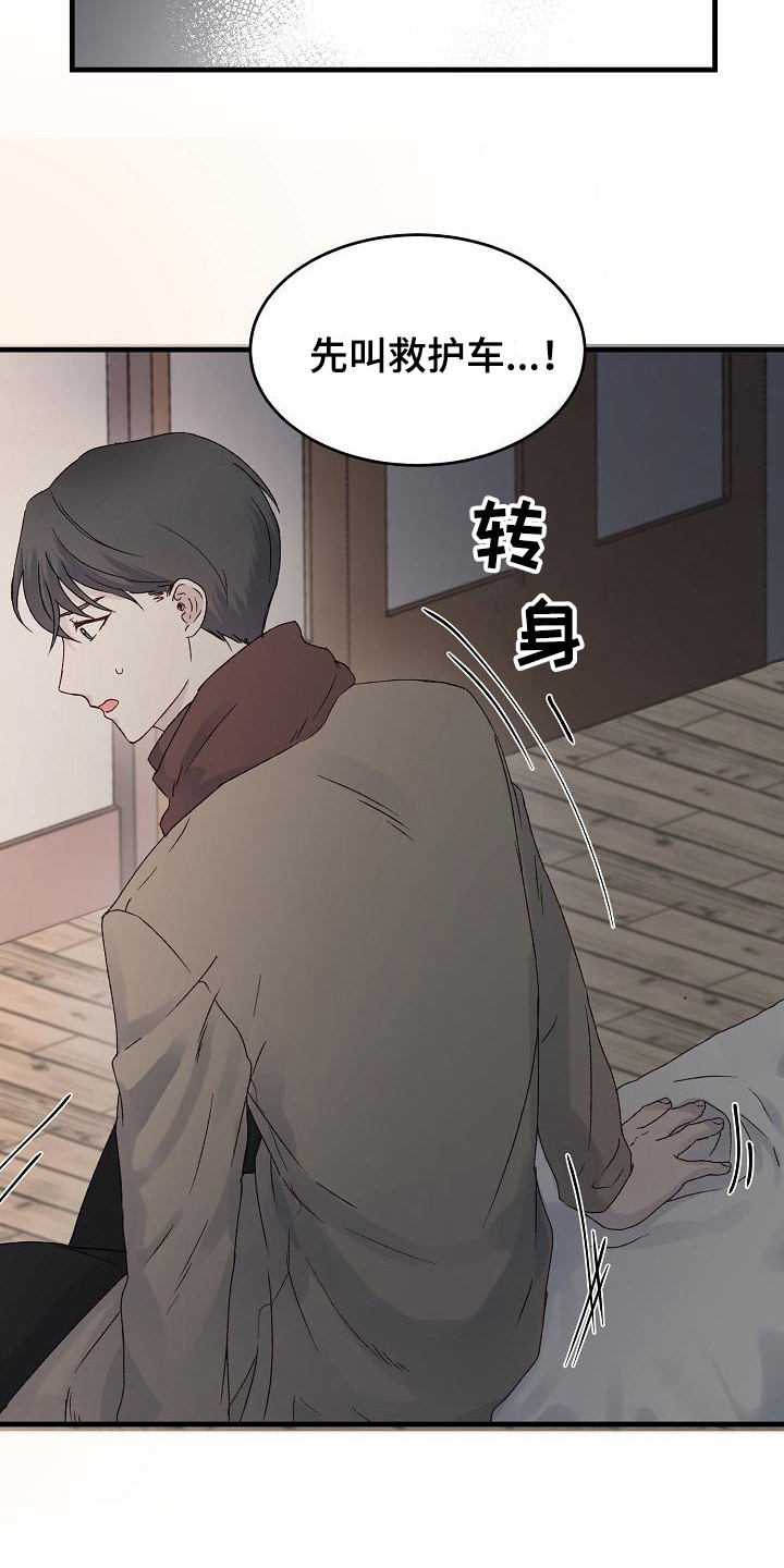 第4章：带回家11