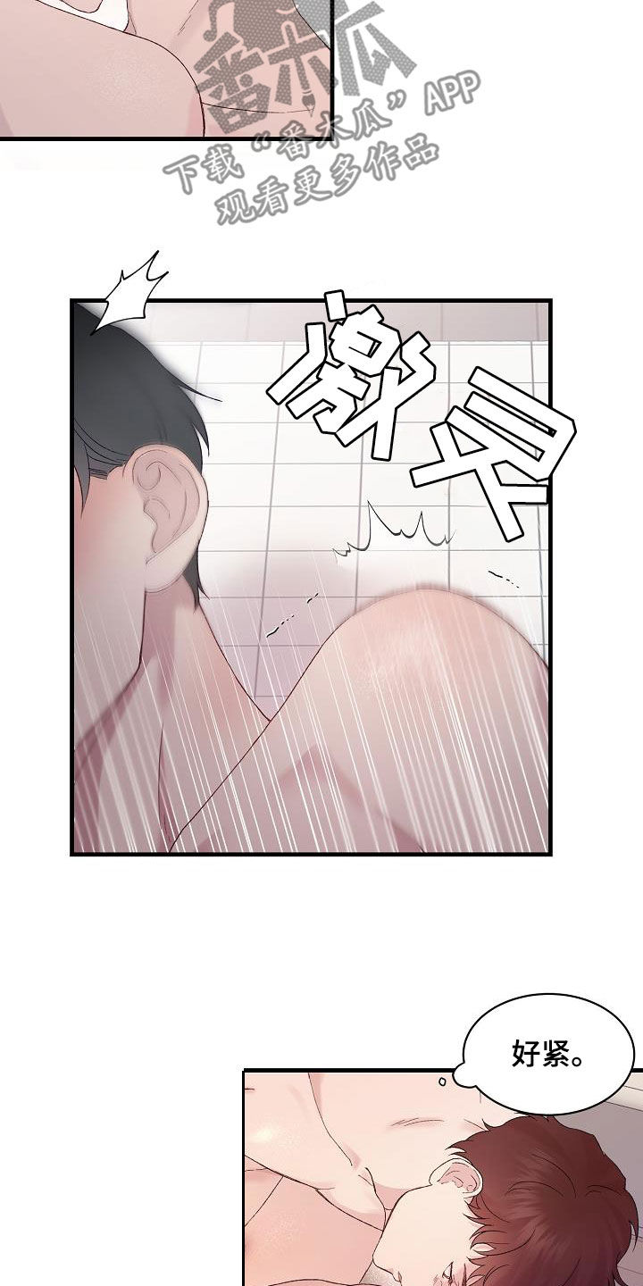 第21章：不能睡着9