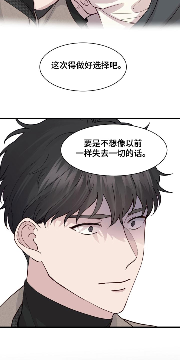 第41章：混蛋4