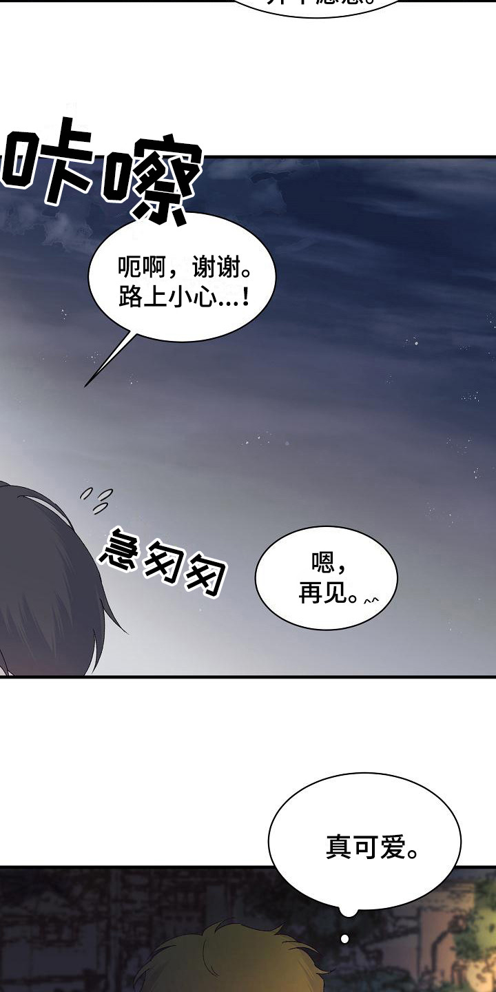 第17章：心不在焉5