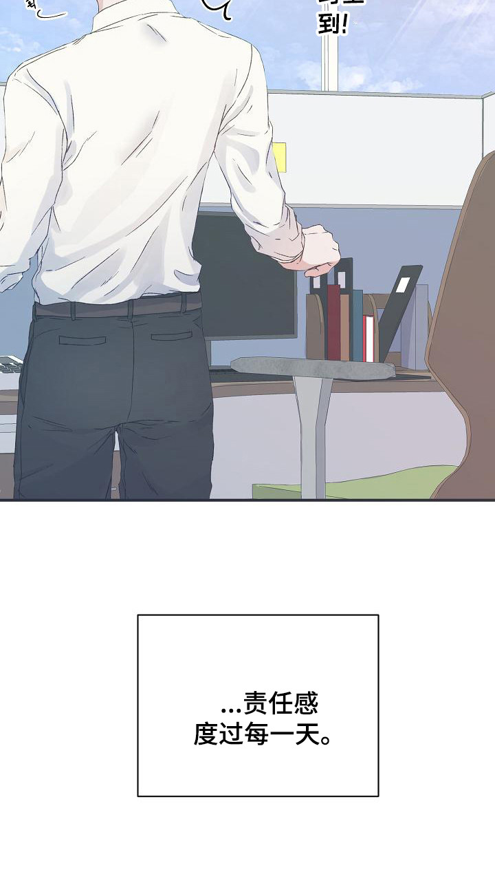 第2章：自责20