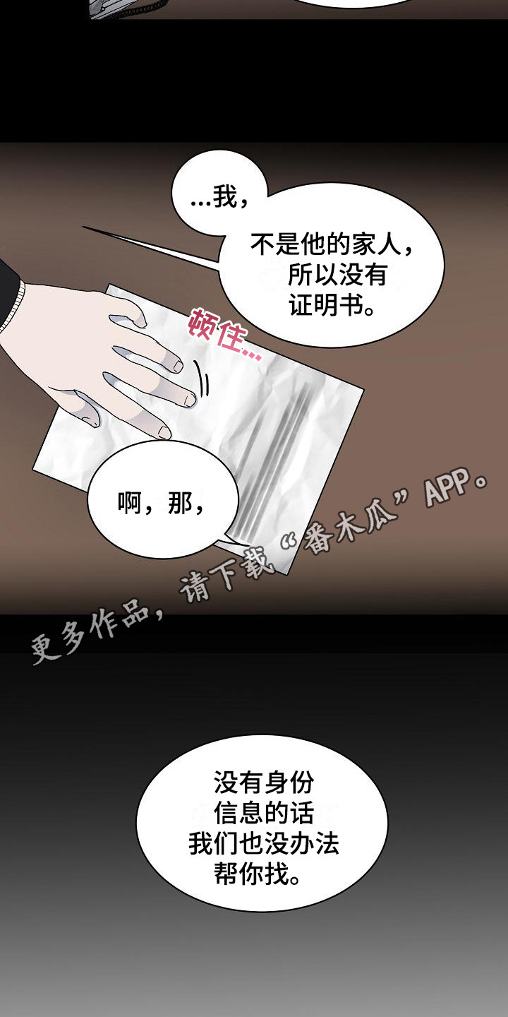 第8章：不辞而别10