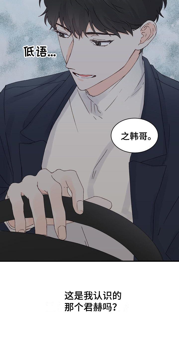 第1章：事与愿违13