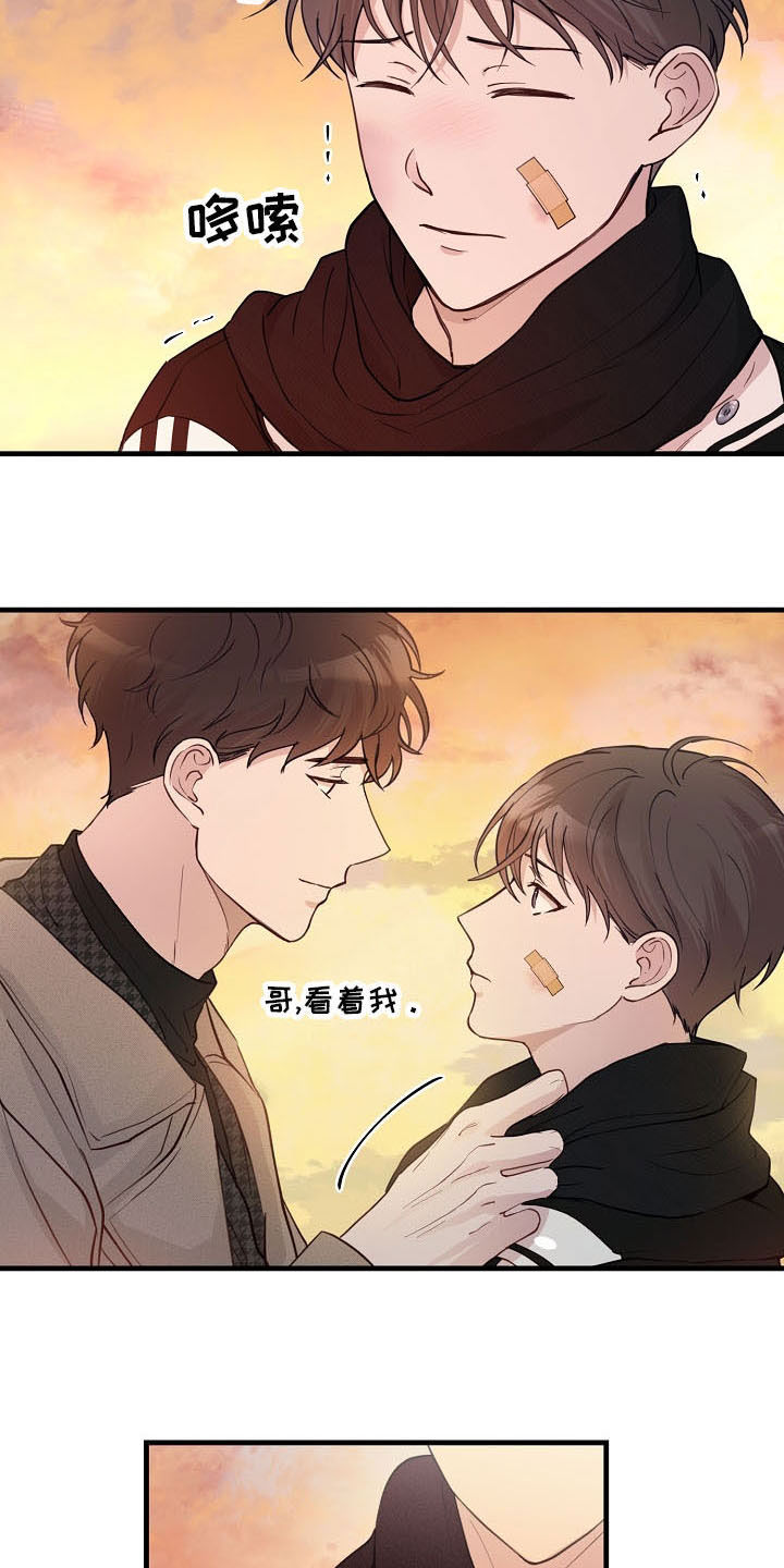 第38章：避风港12