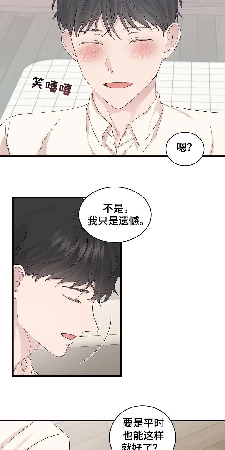 第20章：亲近12
