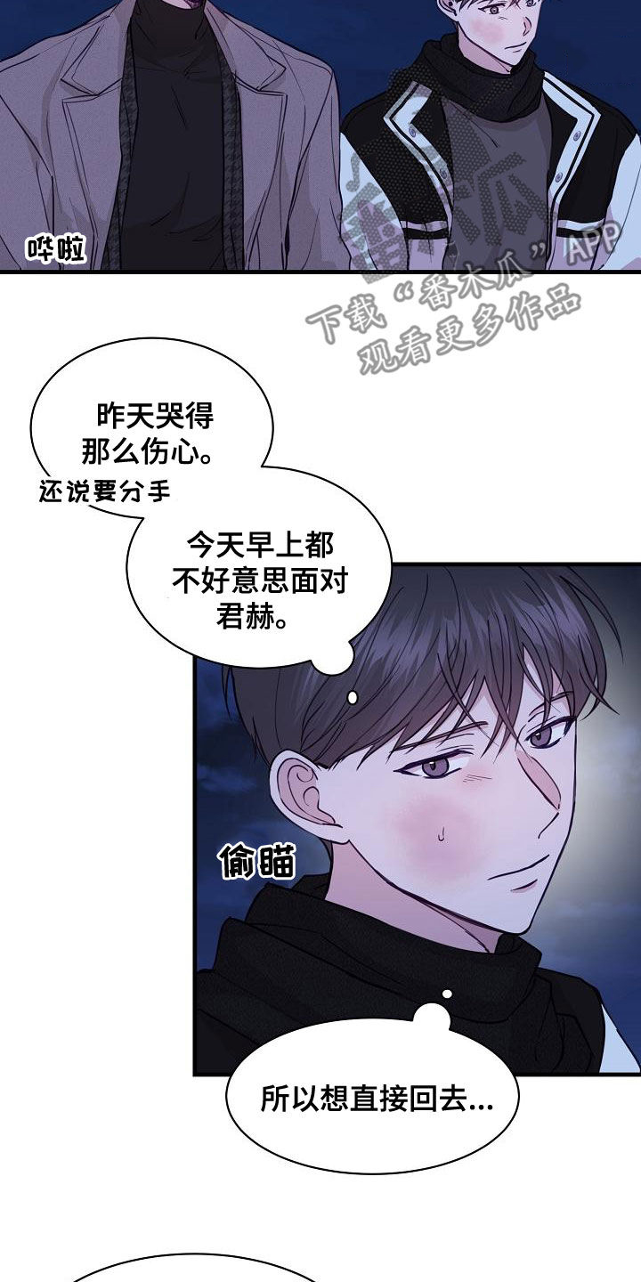 第39章：跟踪2