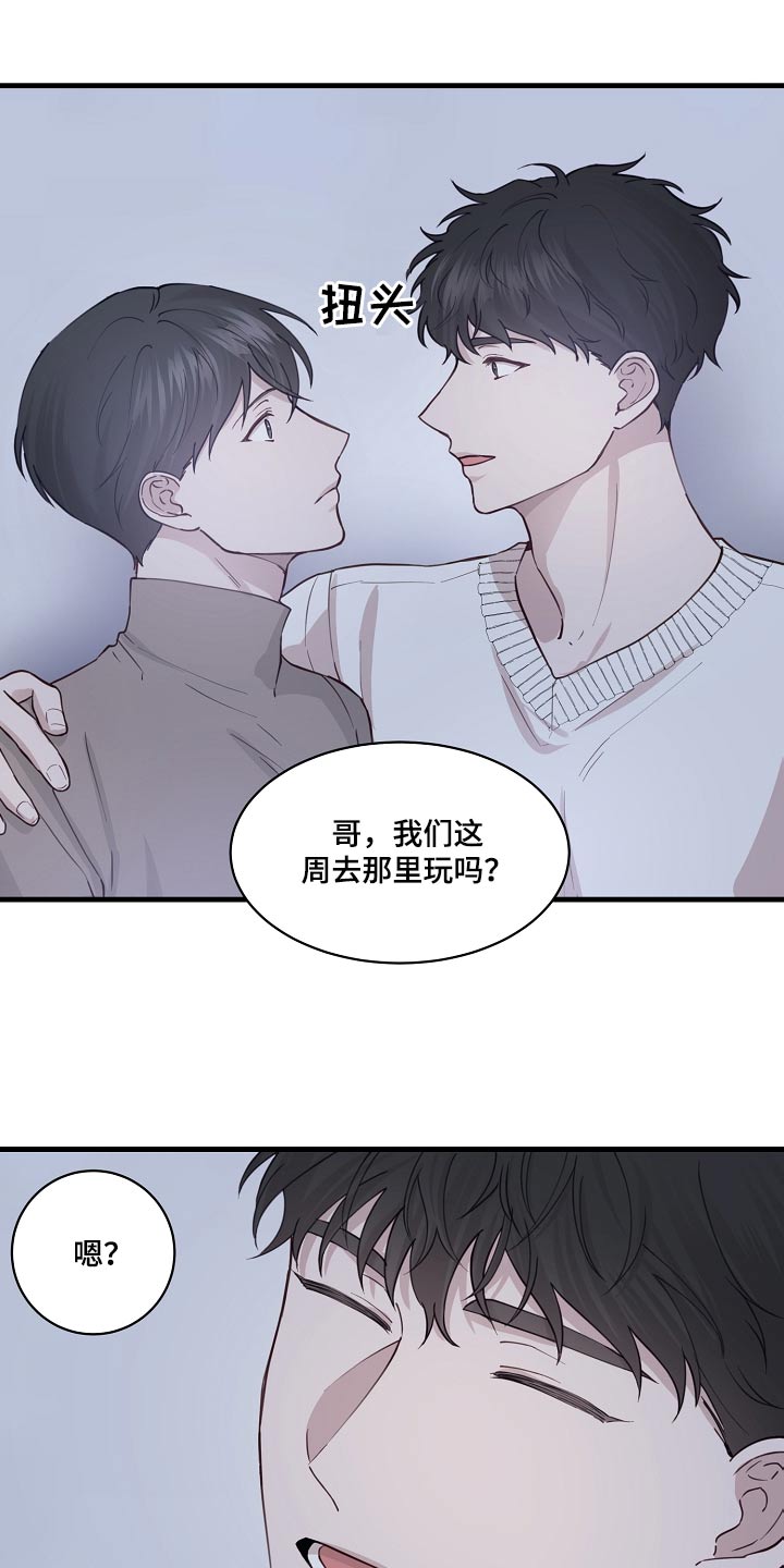 第53章：温泉2