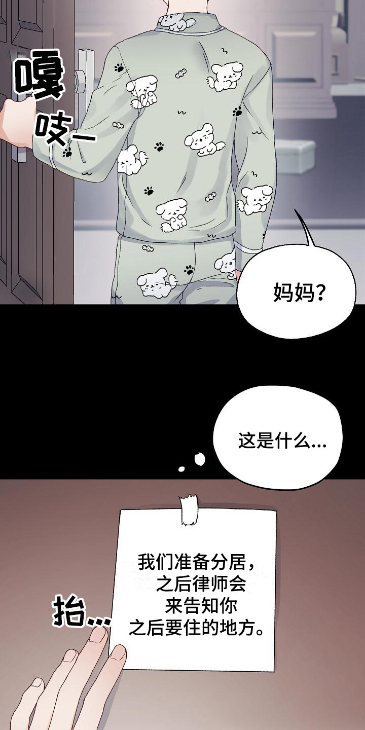 第1章：事与愿违21