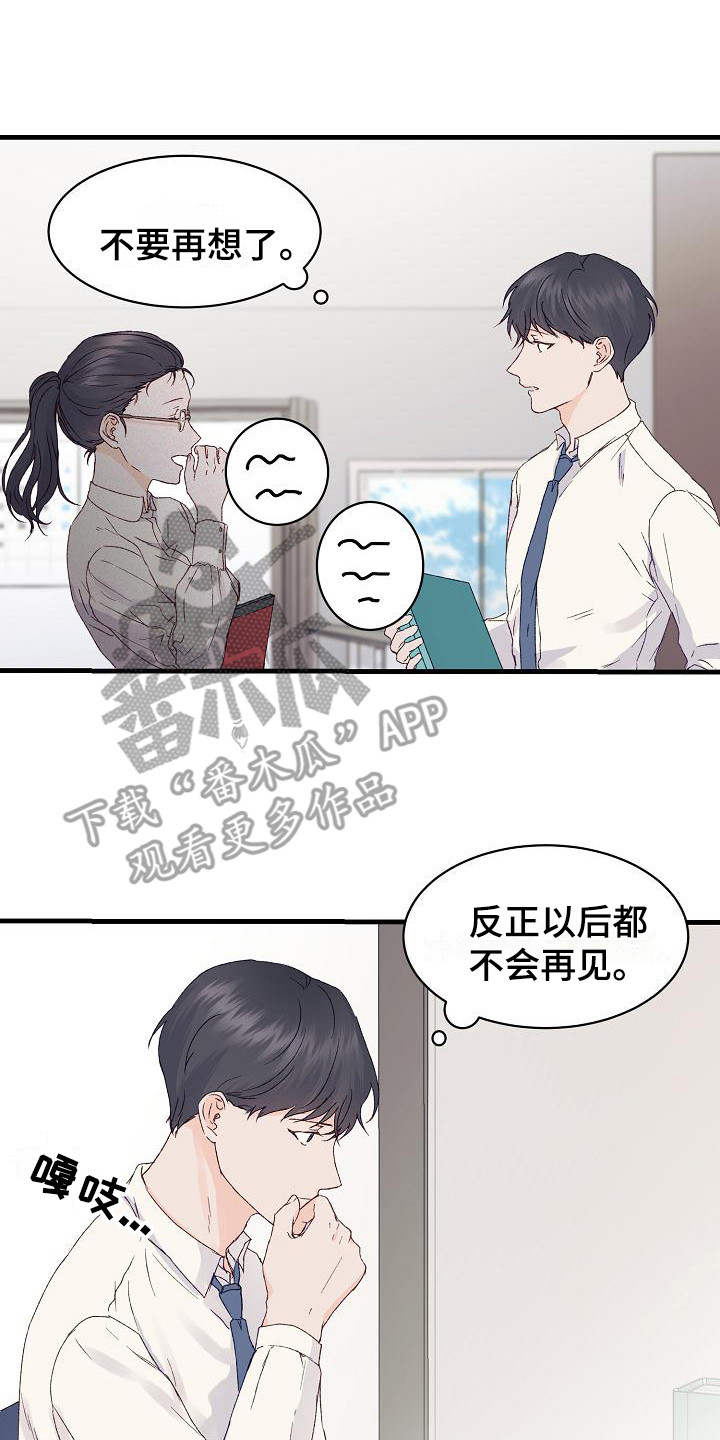 第15章：害羞7