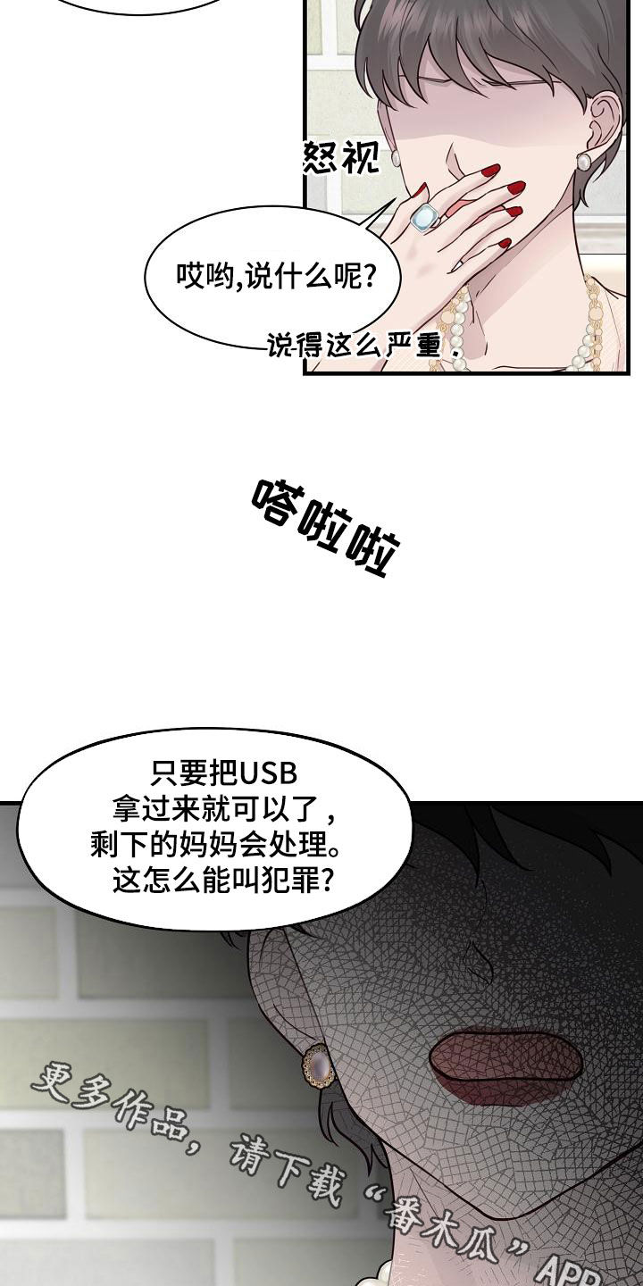 第33章：妈妈的要求18