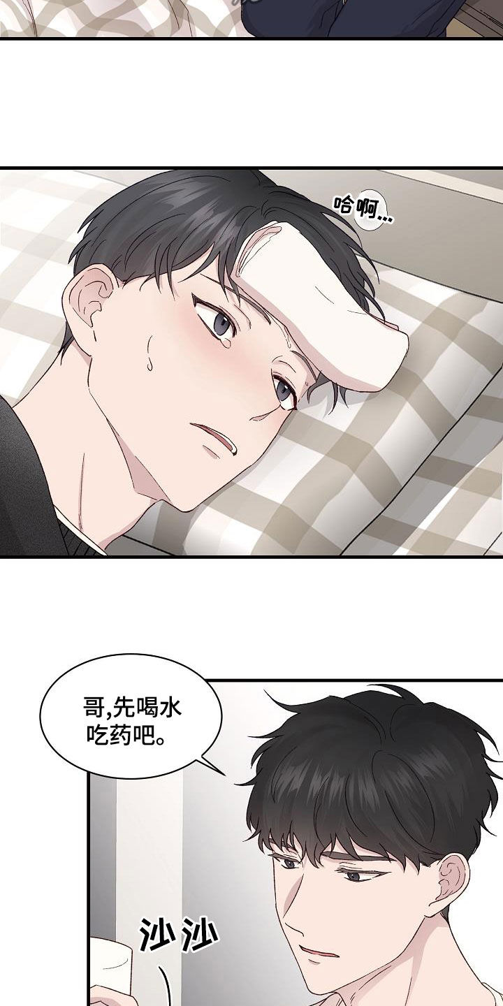 第30章：我好想你15