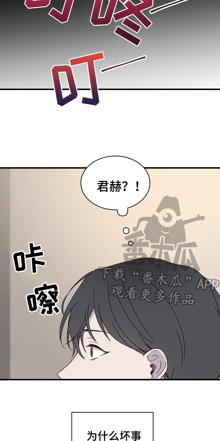 第8章：不辞而别13