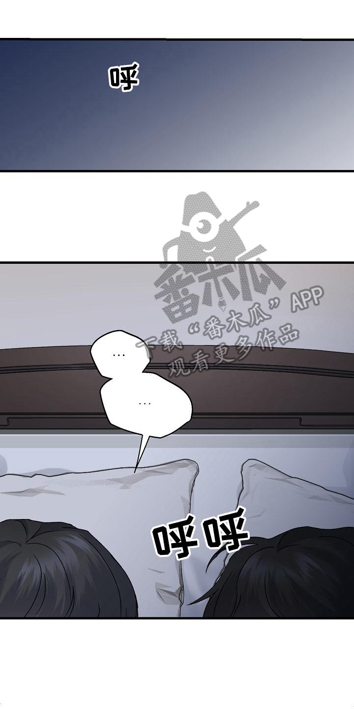 第7章：惊醒7