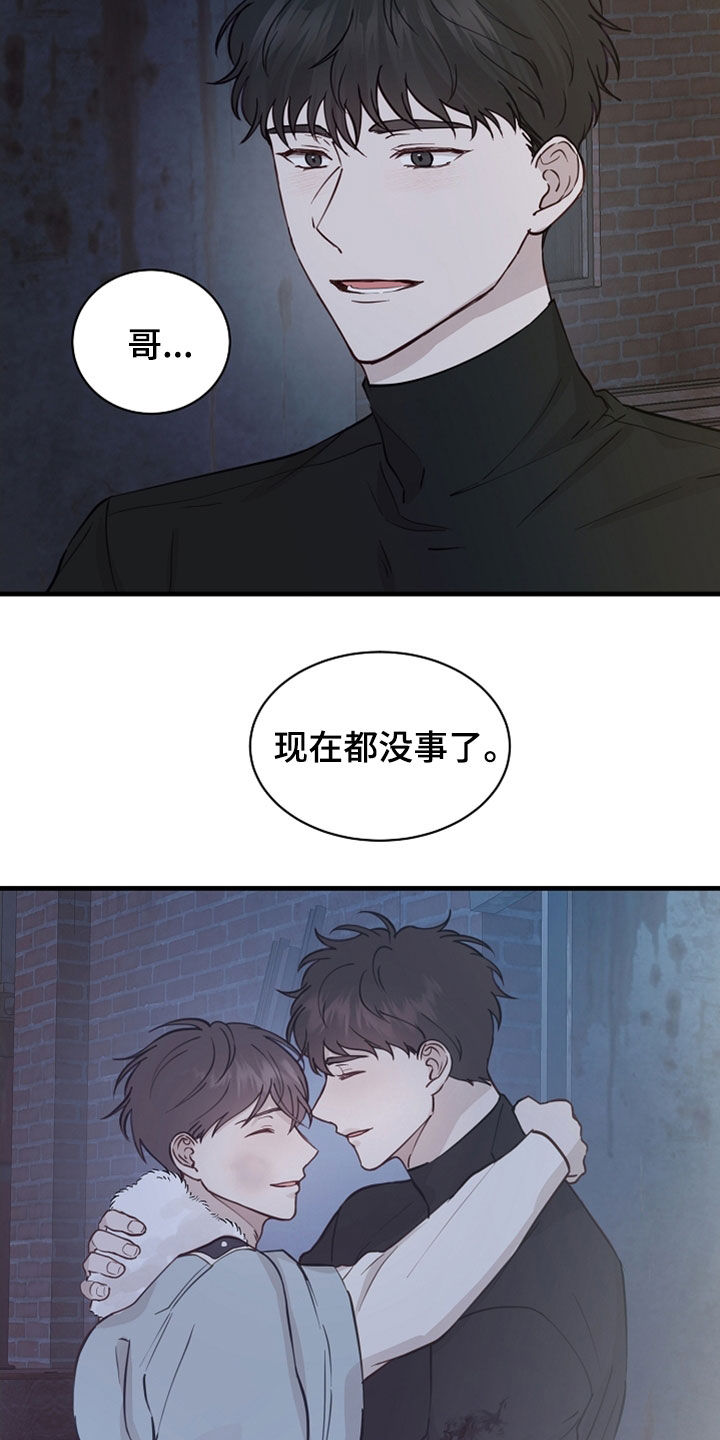 第48章：抓捕12
