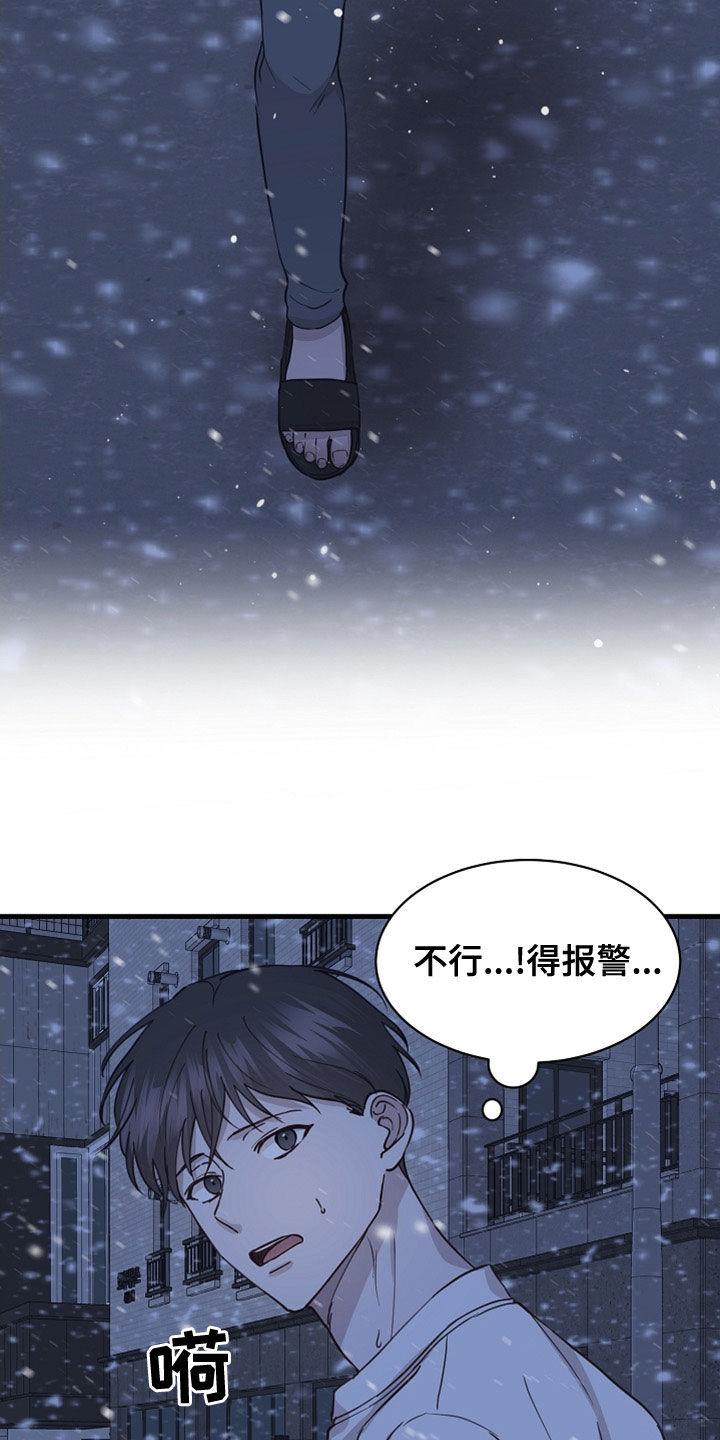 第43章：往哪跑3