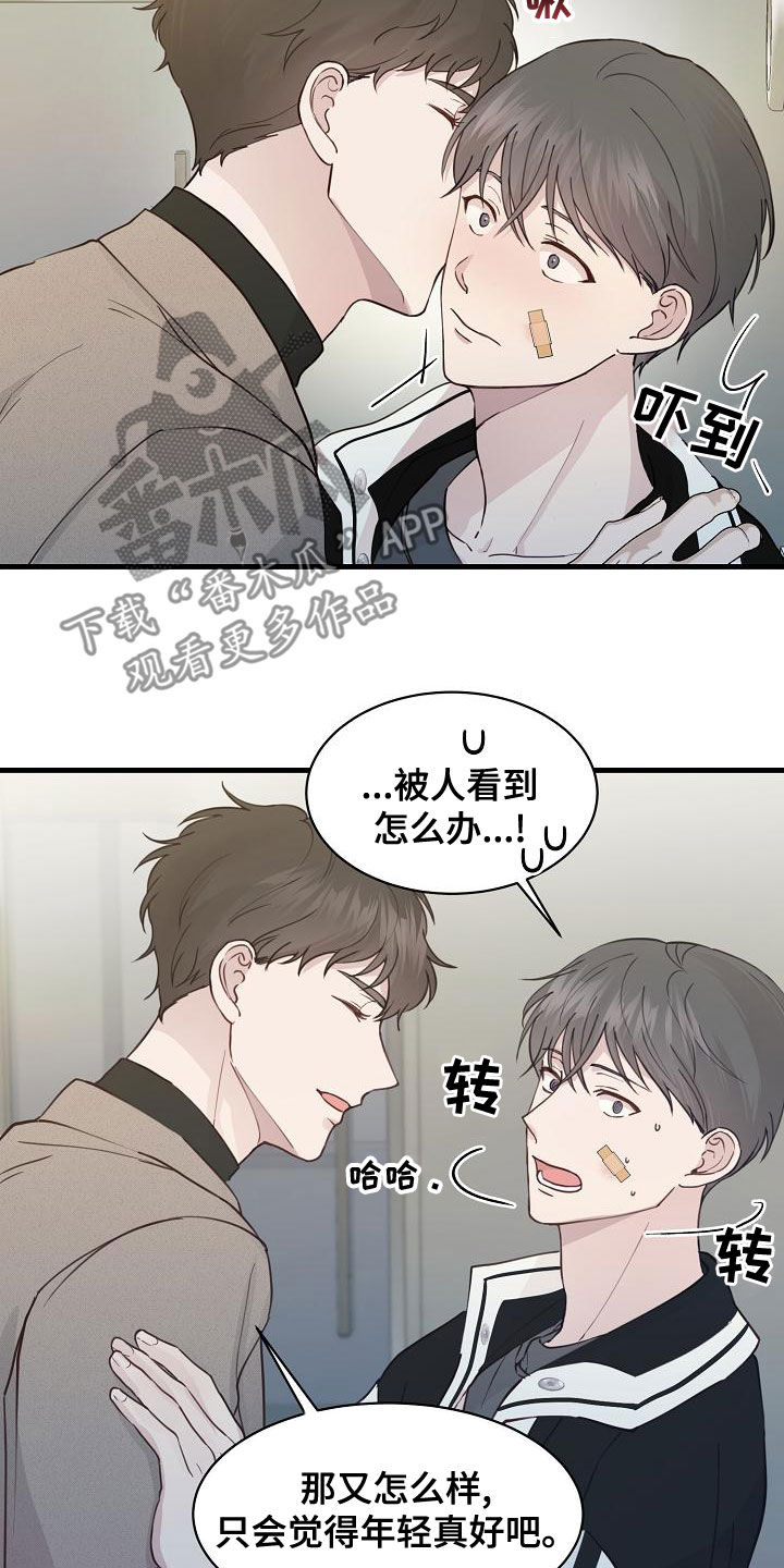 第40章：威胁3