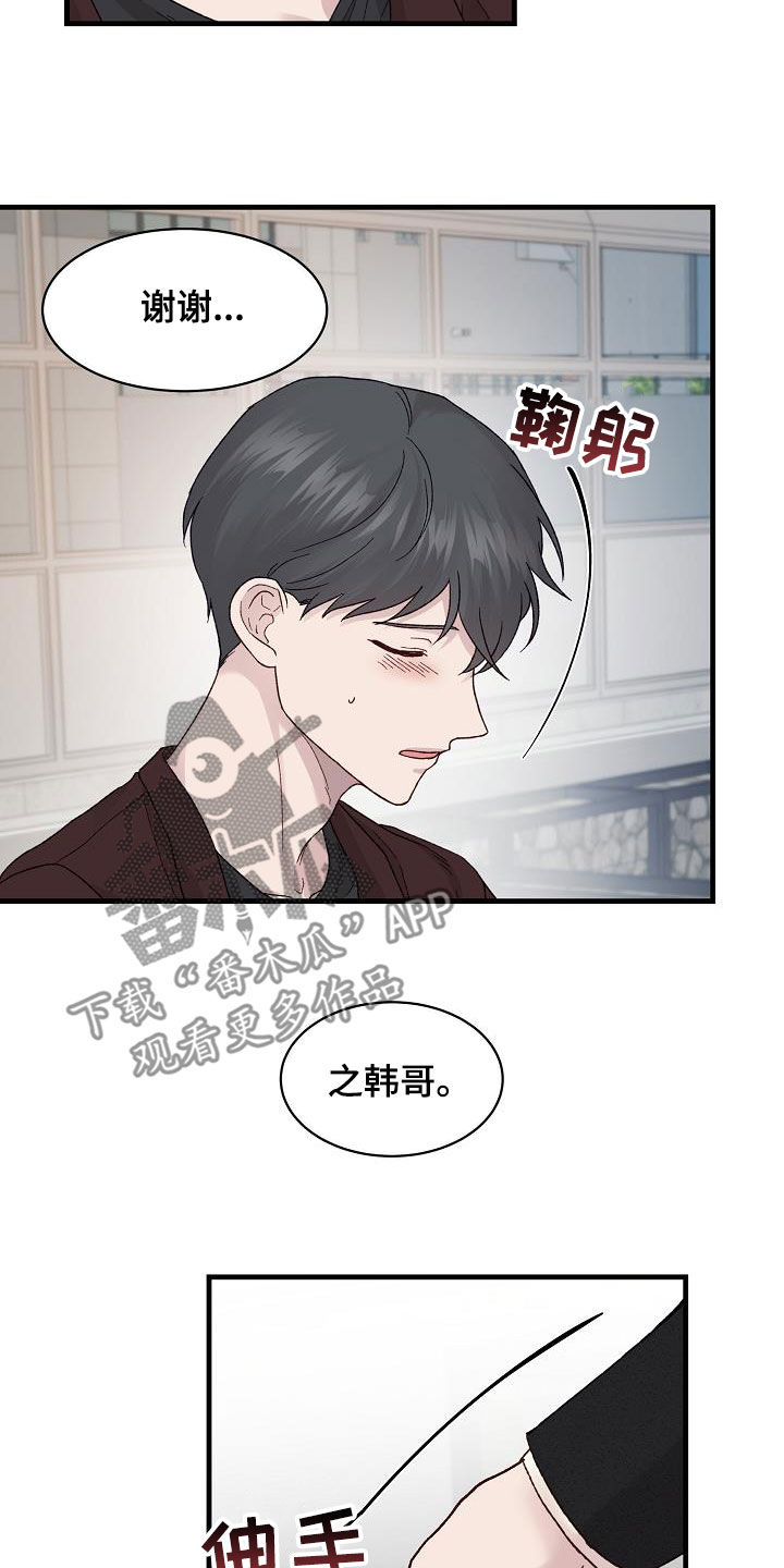 第27章：分开比较好5