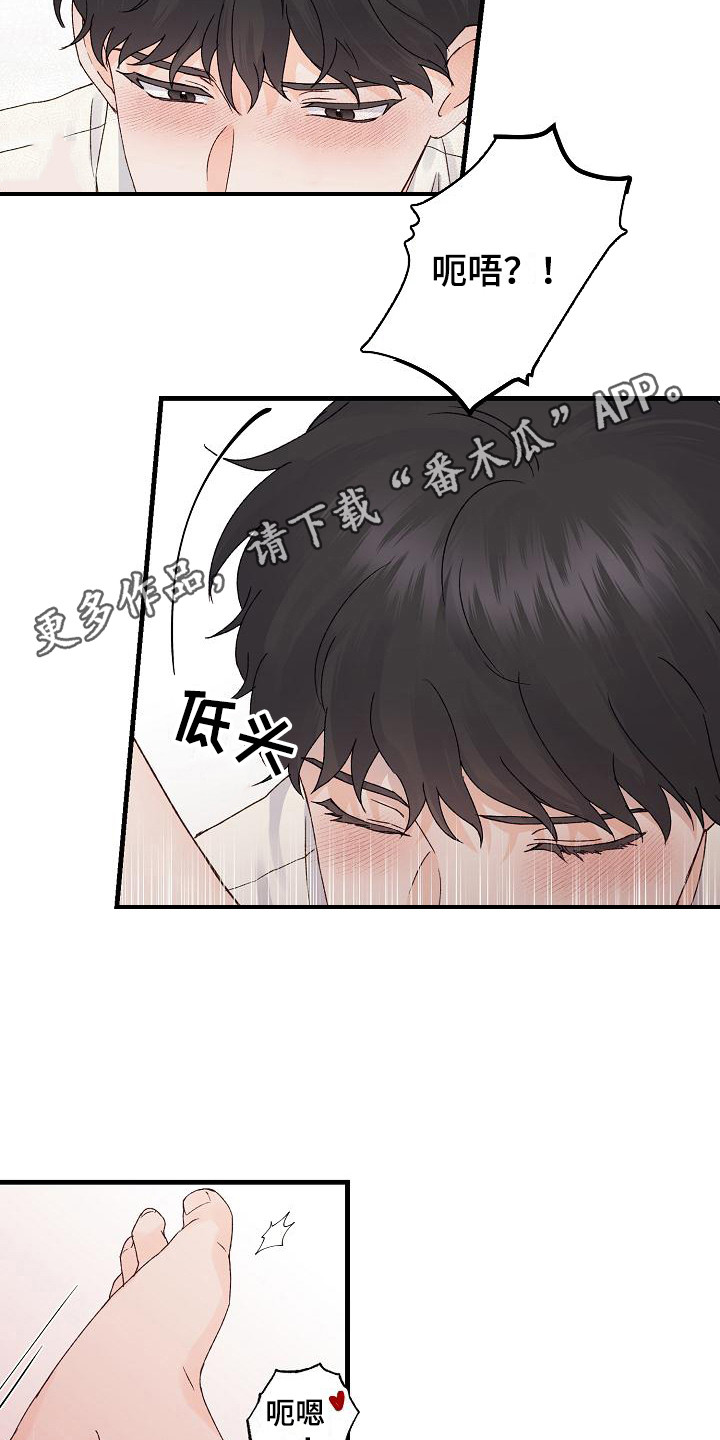 第14章：情不自禁10