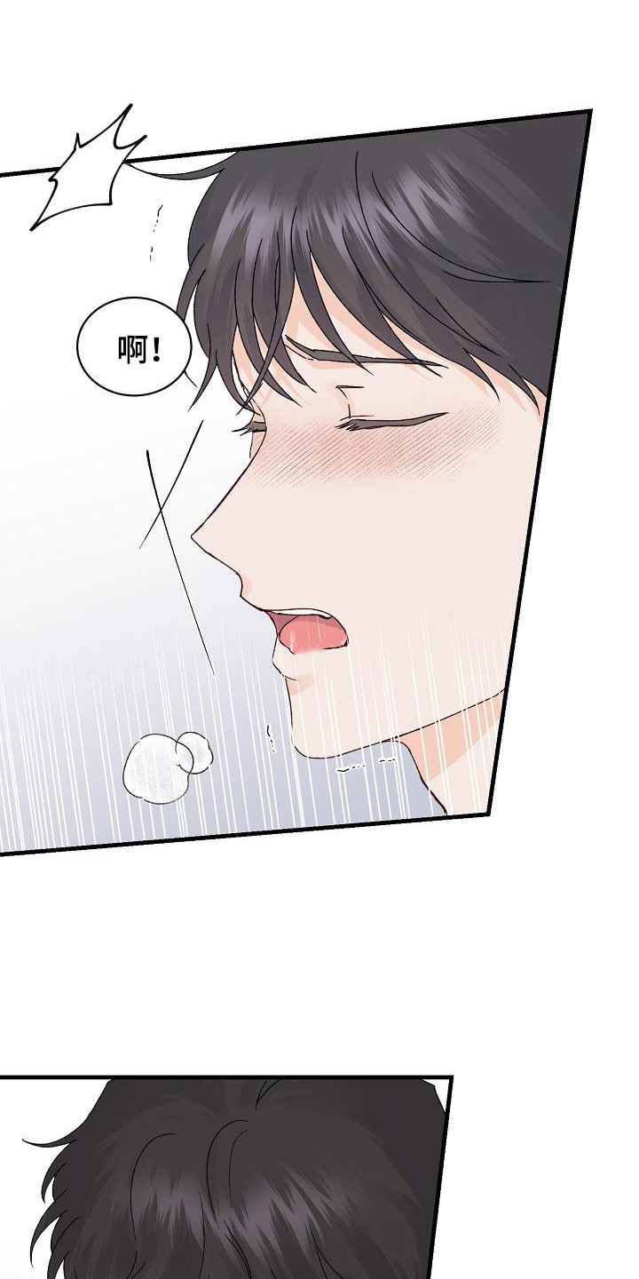 第14章：情不自禁9