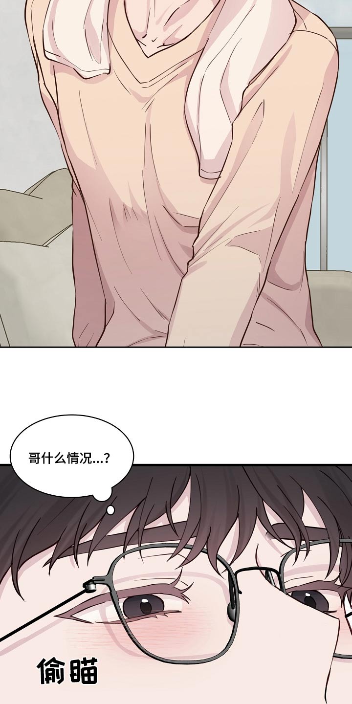 第51章：脸红5