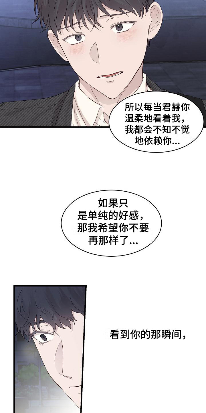 第19章：不可抗力11