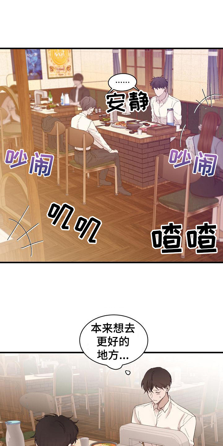 第18章：一起吃饭7