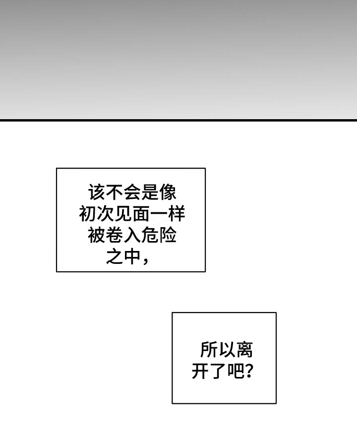 第8章：不辞而别11