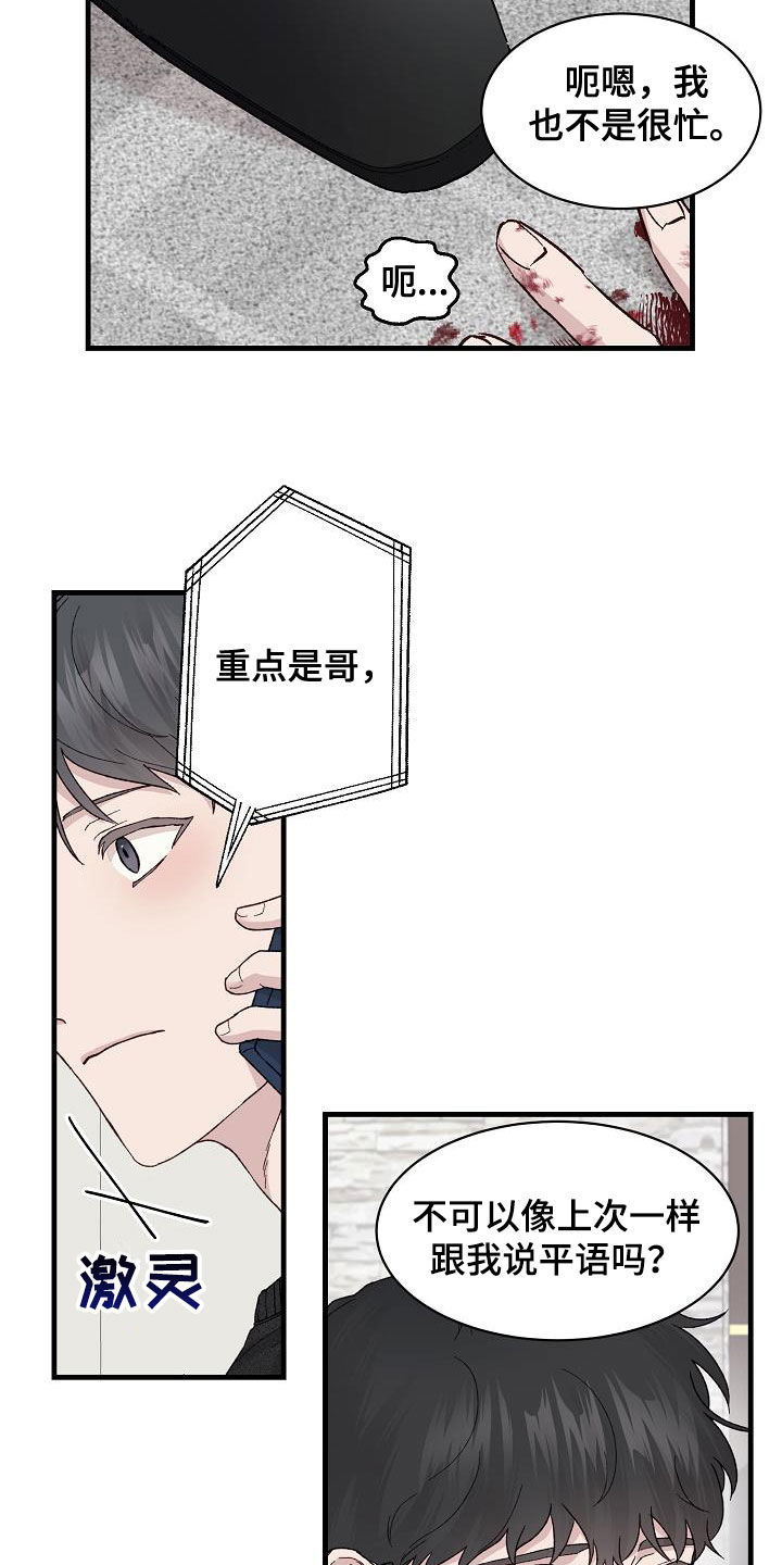 第28章：认识你很高兴5