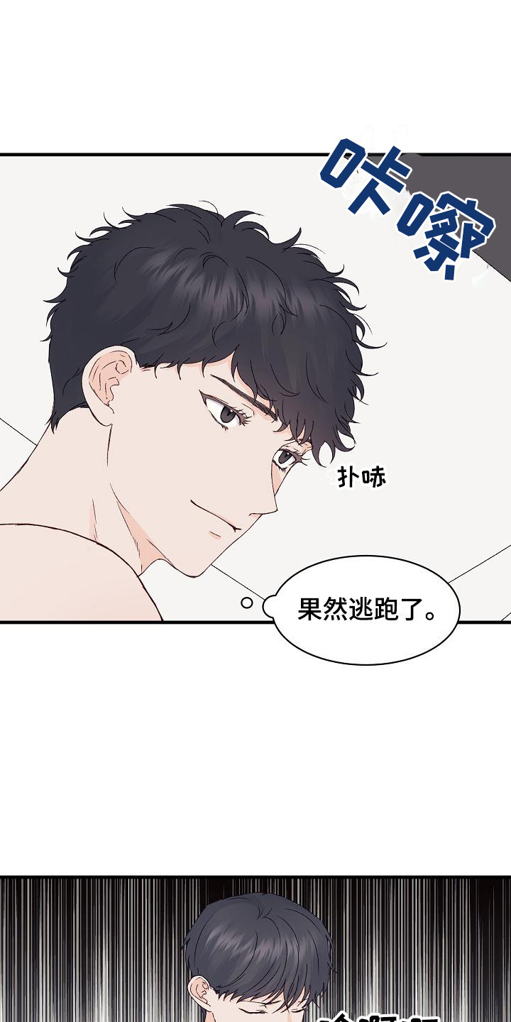第15章：害羞5