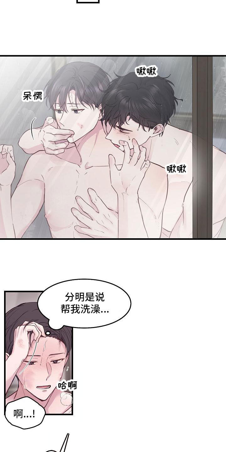 第36章：我会吃醋12