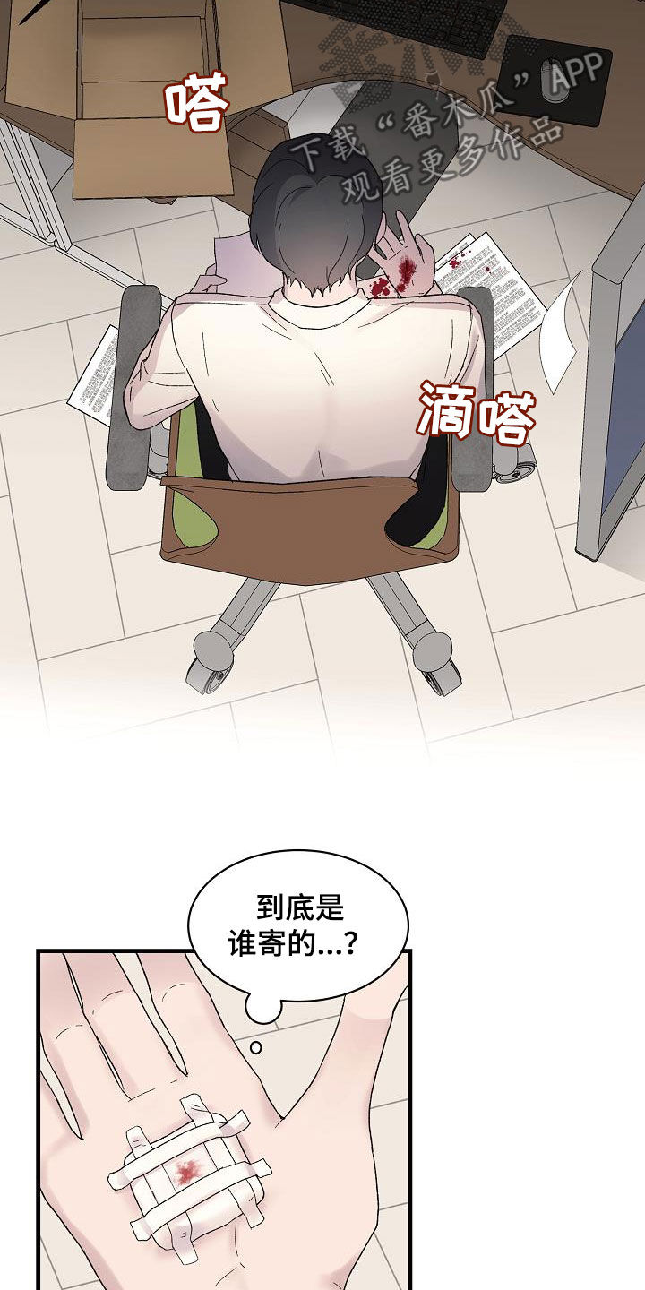 第26章：寄刀片14