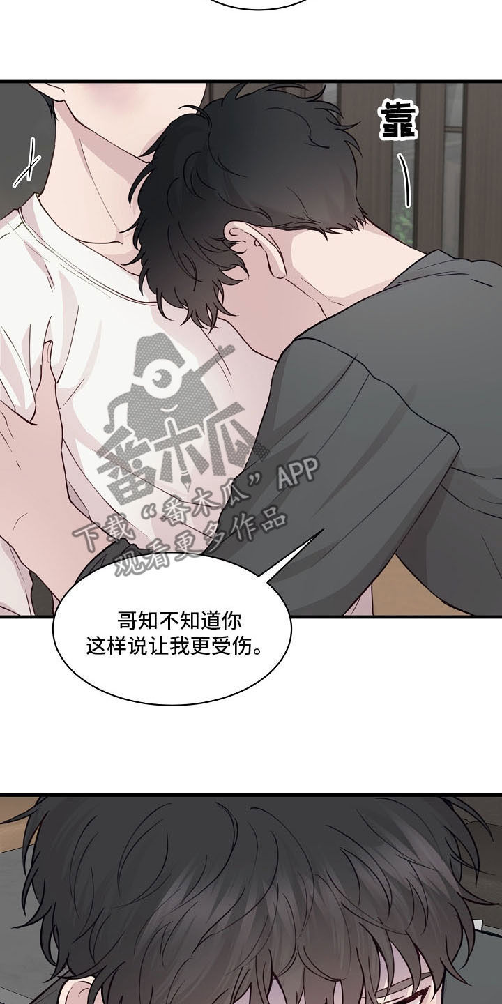 第37章：不要再说分手13