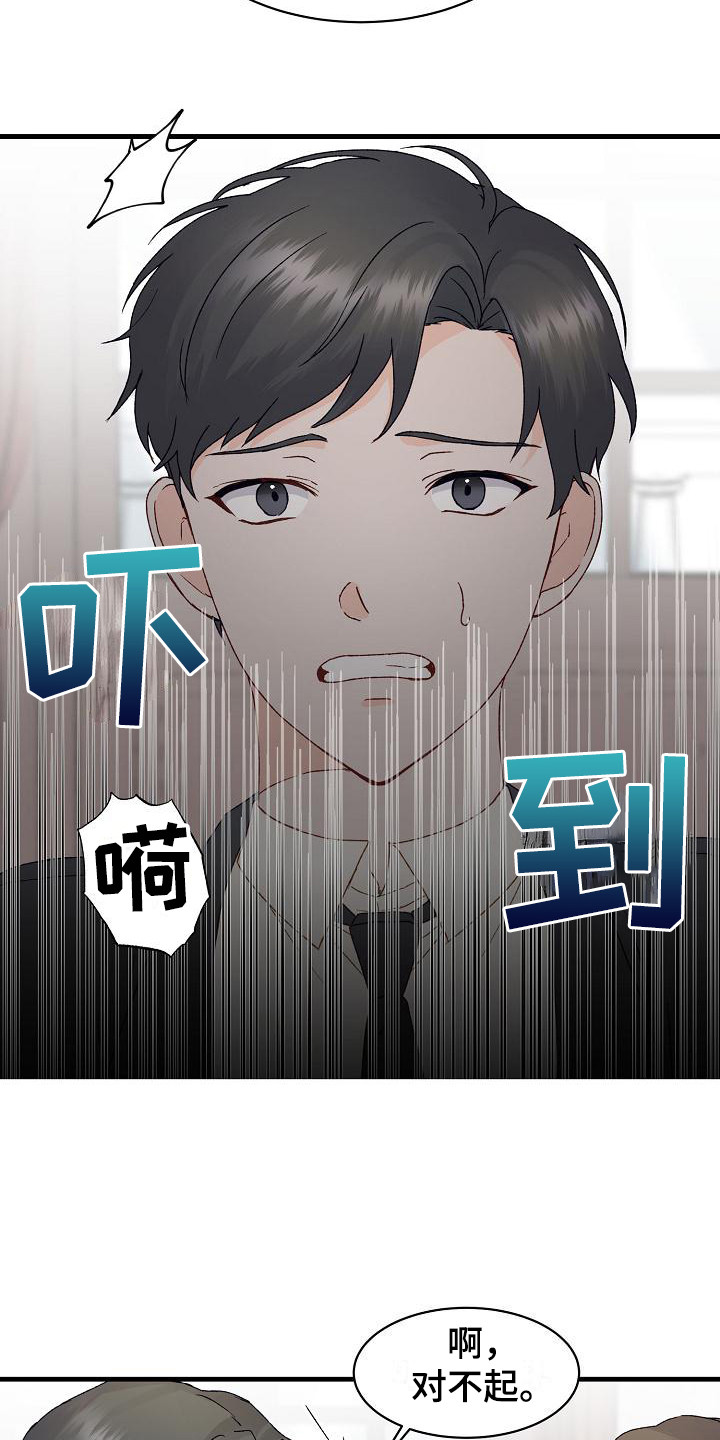 第11章：走神6