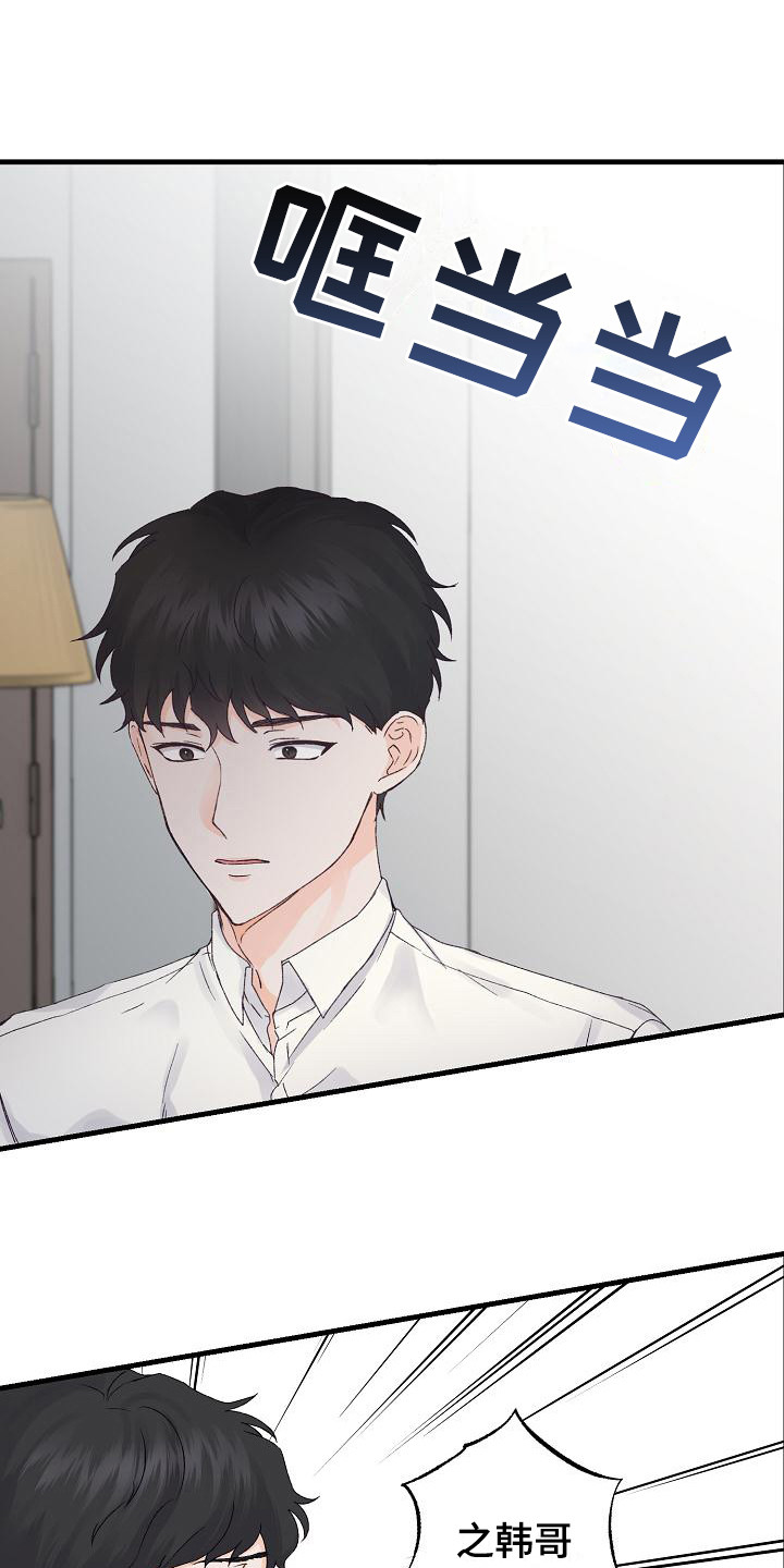 第13章：摔倒9
