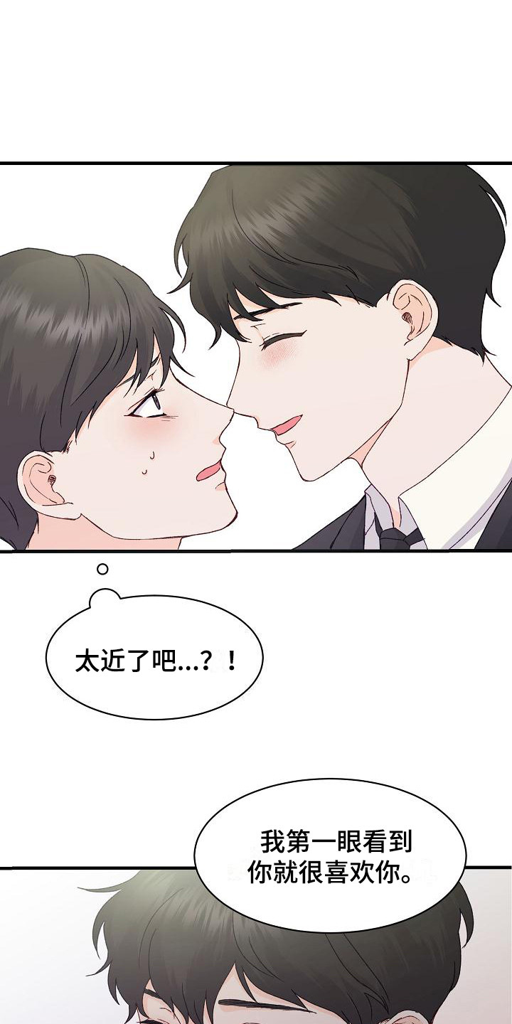第11章：走神3